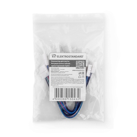 Гибкий коннектор для ленты "Бегущая волна" двусторонний (5 шт.) a049852 Elektrostandard - фото