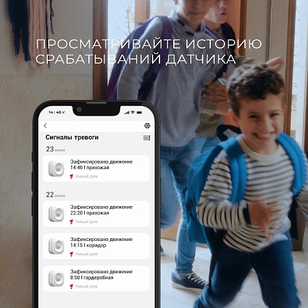 Умный датчик движения 76230/00 Elektrostandard - фото