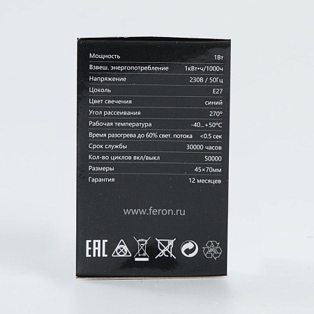 Лампа светодиодная Feron LB-37 Шарик E27 1W 230V Синий - фото