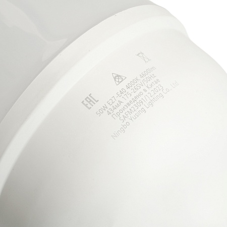 Лампа светодиодная SAFFIT SBHP1050 E27-E40 50W 230V 4000K - фото
