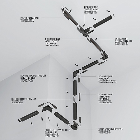 Трековая система Technical встраиваемая магнитная чёрная 350x175 TS-P-350-TR041-2-12W3K-B