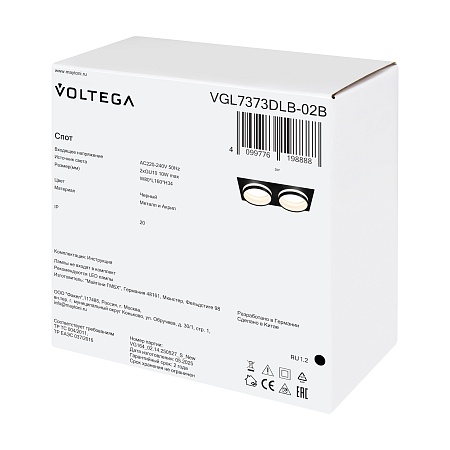 Потолочный светильник Voltega VGL7373DLB-02B - фото