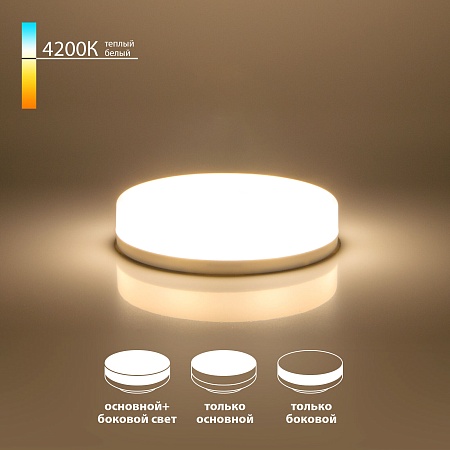 Светодиодная лампа GX53 6W 4200K GX53 три режима работы BLGX5307 Elektrostandard - фото