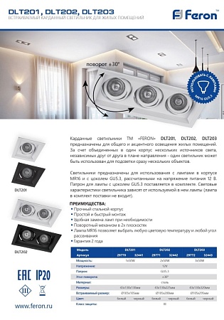 Светильник встраиваемый Feron DLT201 потолочный MR16 G5.3 черный - фото