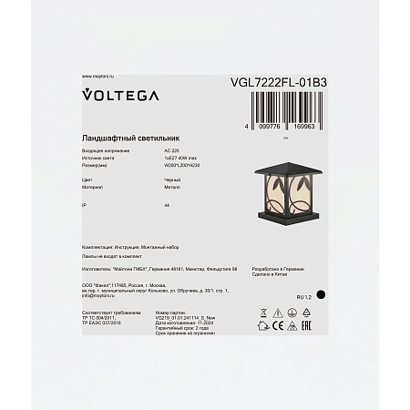 Ландшафтный светильник Voltega VGL7222FL-01B3 - фото