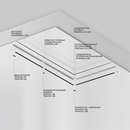 Профиль для монтажа Unity в натяжной ПВХ потолок TRA001MP-112S, 2м - фото